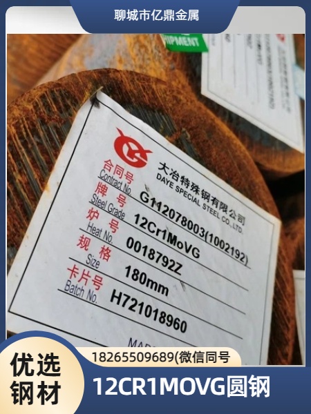 新到15CRMOG圓鋼